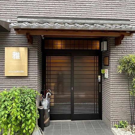 Hotel 雅 Kioto Zewnętrze zdjęcie